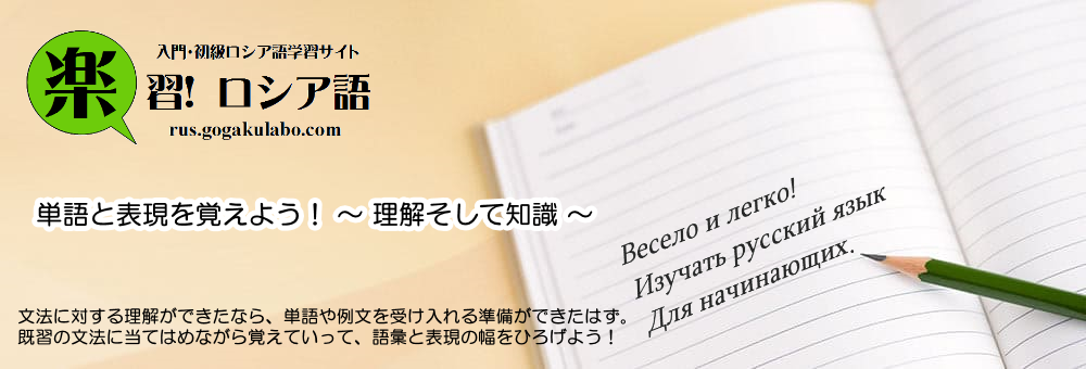 9-3.単語・表現を覚えよう！